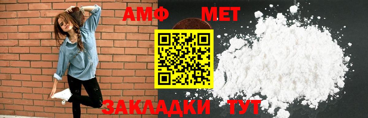 АМФ 97% Самара