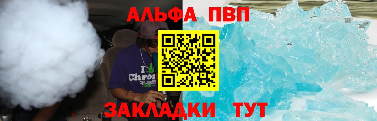 Самара  Alpha-PVP СК КРИС  Alfa_PVP Соль  Вход с VPN 