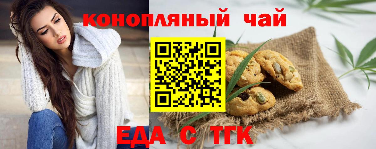 Самара  Cannafood конопля  Вход с VPN 