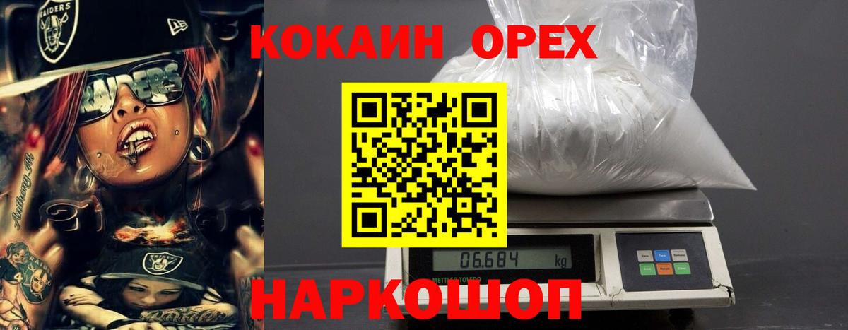 Самара  COCAIN VHQ  КОКАИН 99%  Вход с VPN 