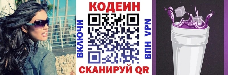 Кодеиновый сироп Lean напиток Lean (лин)  цены наркотик  Самара 