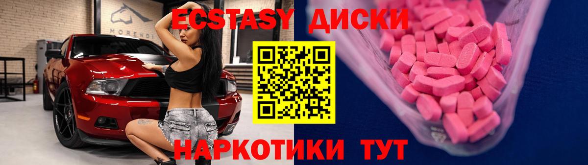 Самара  ЭКСТАЗИ круглые  Ecstasy  Экстази Punisher  Вход с VPN 