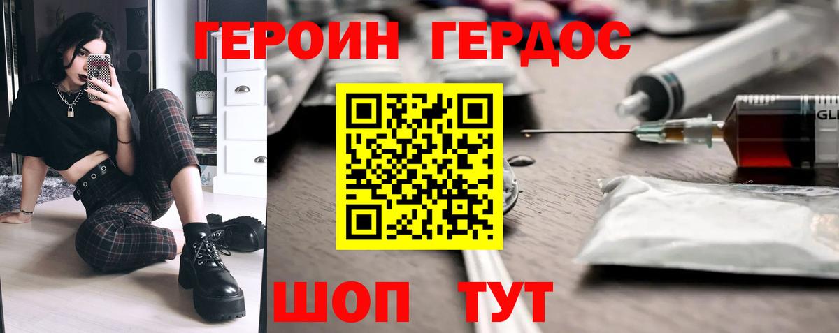 Героин  ГЕРОИН белый  Вход с VPN  Самара 