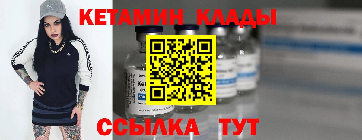 КЕТАМИН ketamine Самара