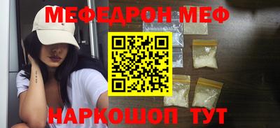 мефедрон мука Свободный