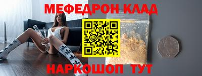 мефедрон мука Свободный