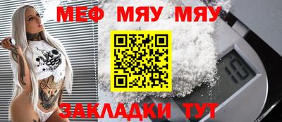 мефедрон мука Свободный