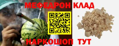 мефедрон мука Свободный