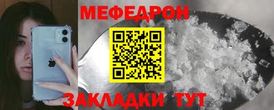 мефедрон мука Свободный