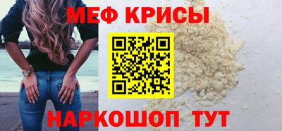 мефедрон мука Свободный