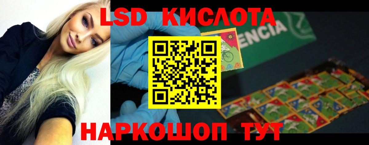 LSD-25 экстази ecstasy Самара