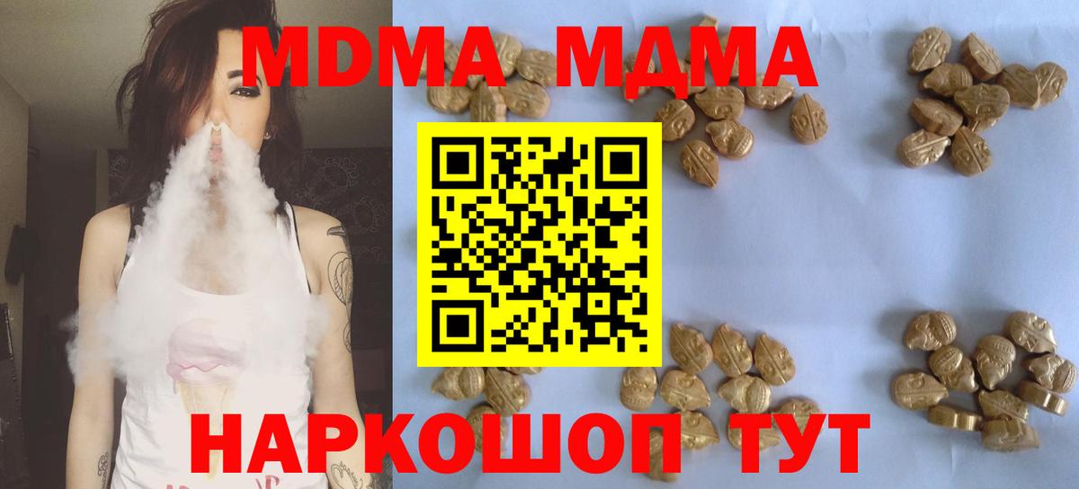 МДМА crystal  Вход с VPN  МДМА  MDMA молли  Самара 