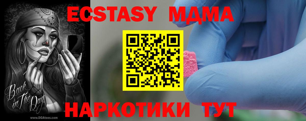 МДМА crystal Самара