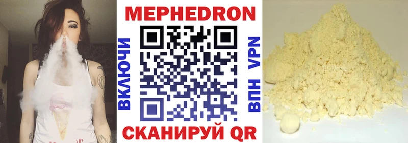 МЕФ кристаллы Самара