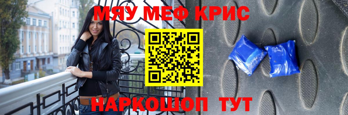 Меф мяу мяу Самара