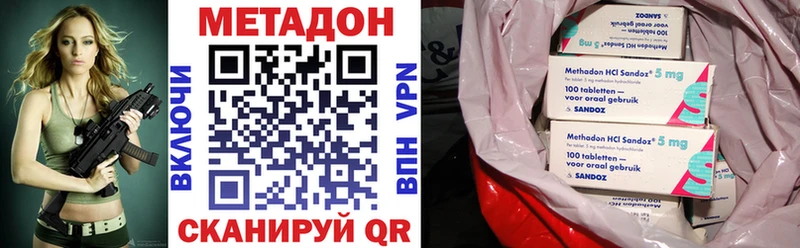 Метадон VHQ  закладки  Самара 