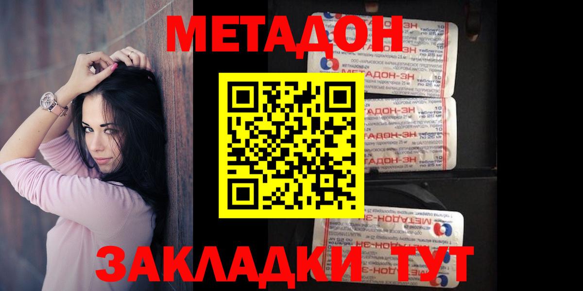 Метадон кристалл  Вход с VPN  ОМГ ОМГ онион  Самара 