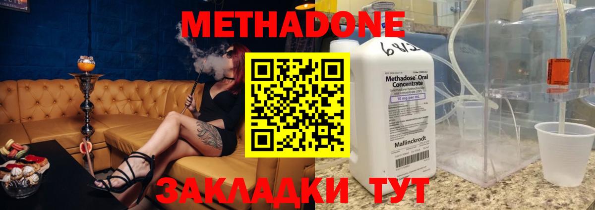 Метадон белоснежный Самара
