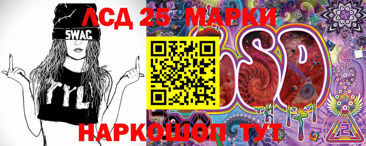 Марки 25I-NBOMe 1,8мг Самара