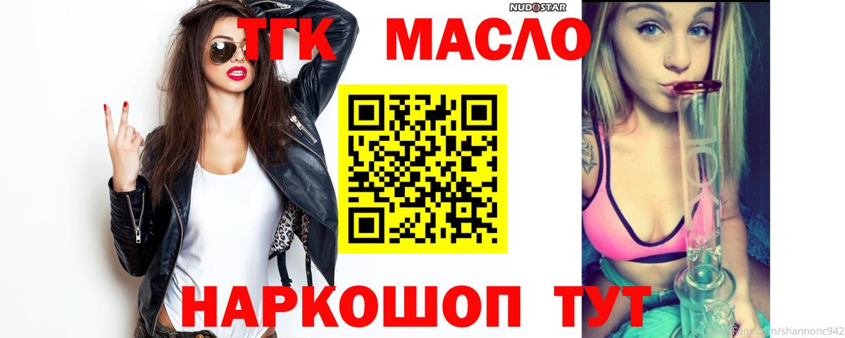 Самара  Дистиллят ТГК THC oil  купить  цена  Дистиллят ТГК THC oil  Вход с VPN 