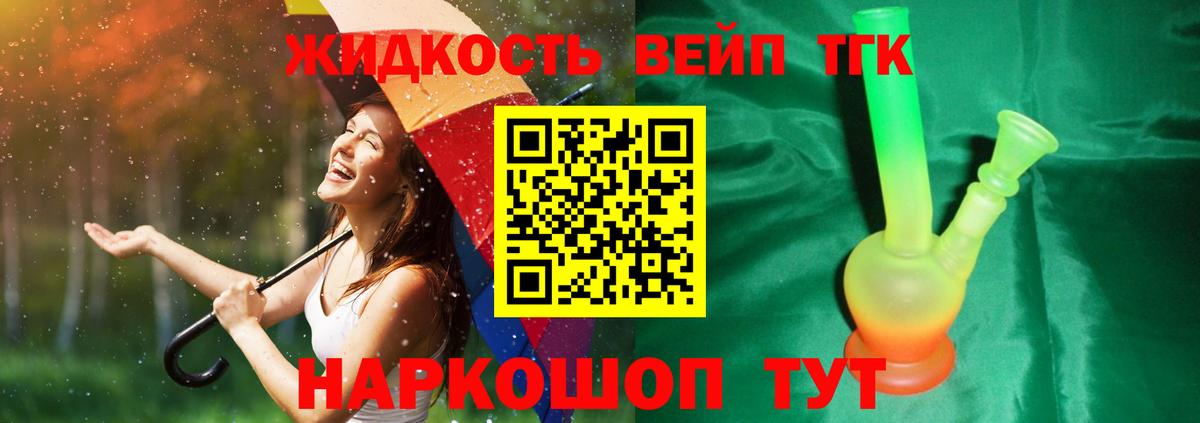 ТГК концентрат Самара