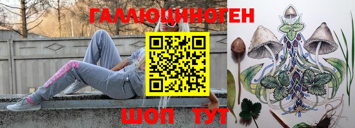 Галлюциногенные грибы мухоморы  Вход с VPN  Самара 